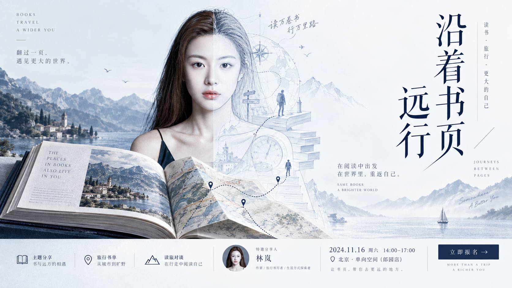 仪式感书籍分享沙龙海报生成提示词 — AI image creation