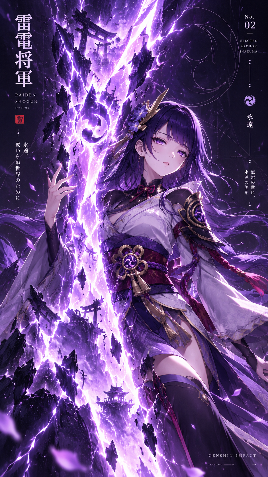 雷电将军与贯穿海报的紫色雷刃 — AI image creation