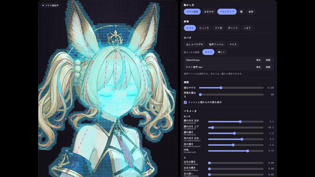 从单张插画生成的Live2D风格建模 — AI video creation