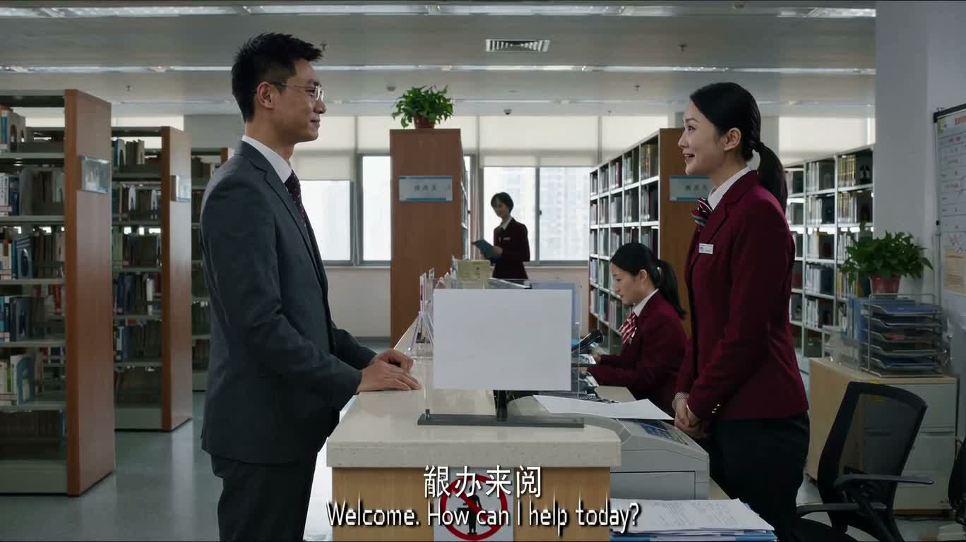 图书馆服务台双语欢迎