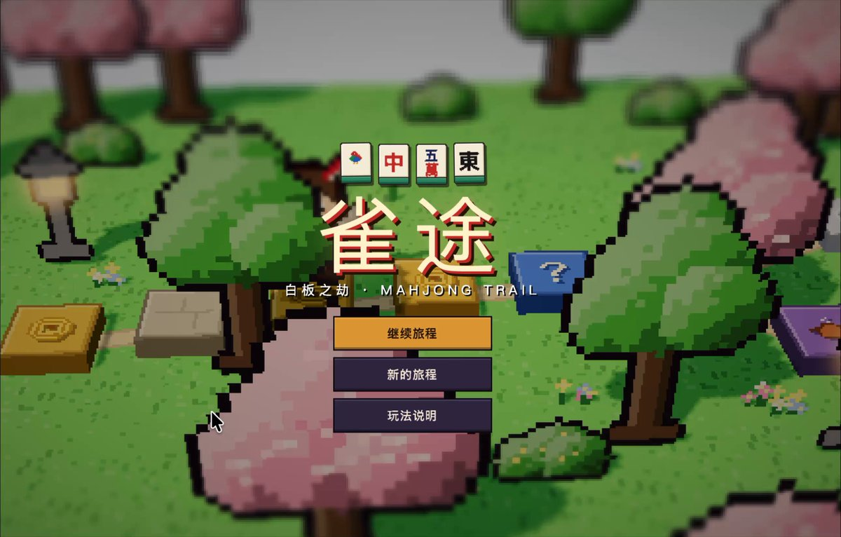 Octopath-style mahjong roguelike game