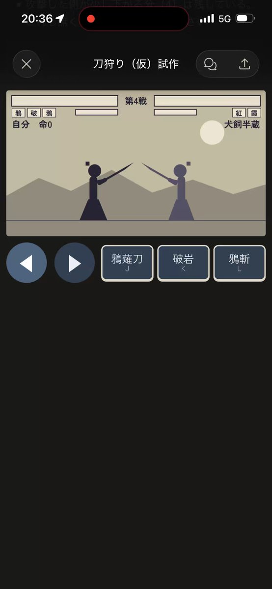 剑戟对战游戏开发中 — AI video creation