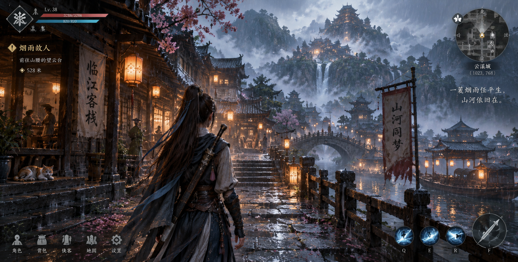 古风 ARPG 开放世界游戏概念界面 — AI image creation