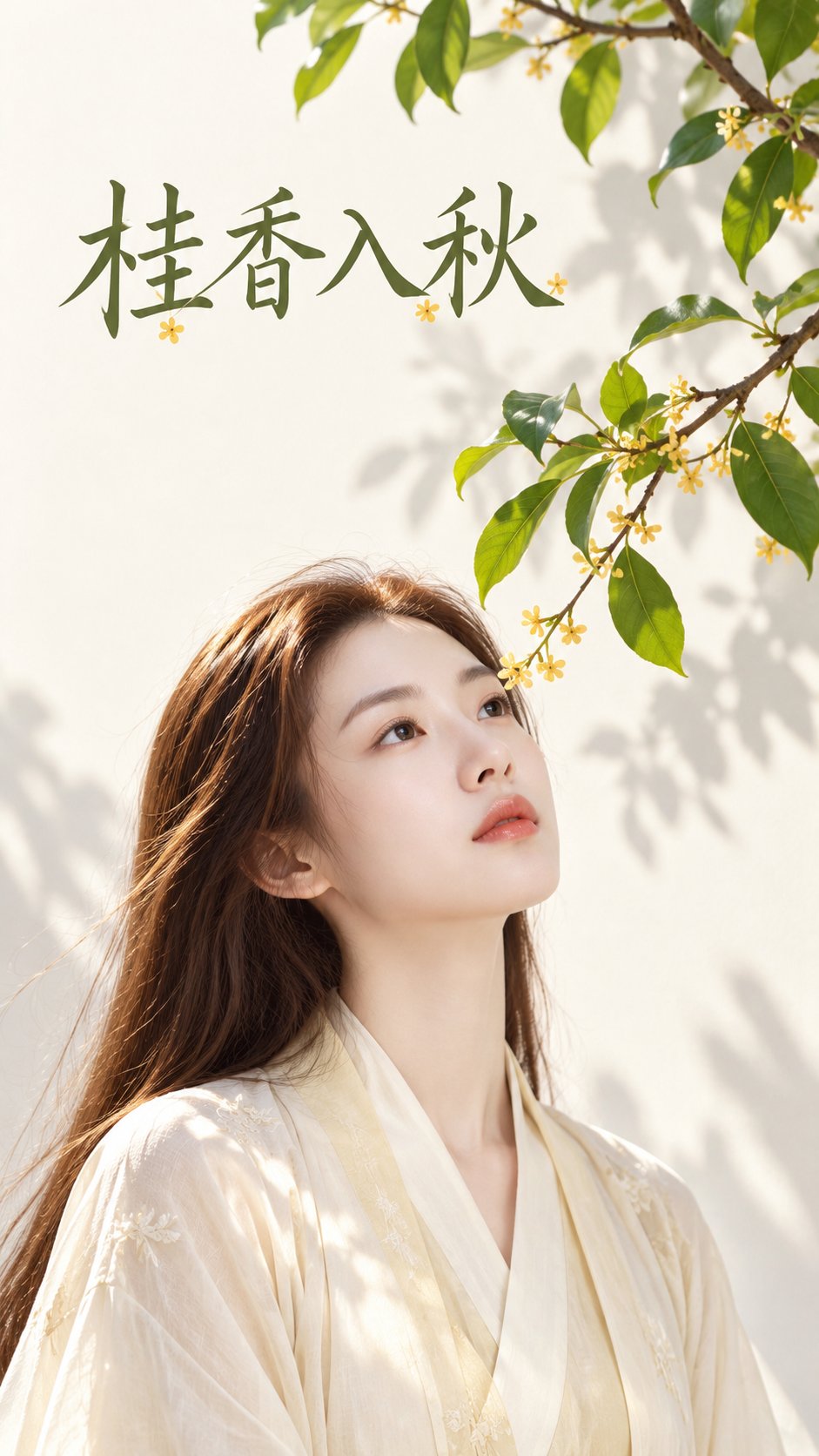 东方清韵桂花封面海报