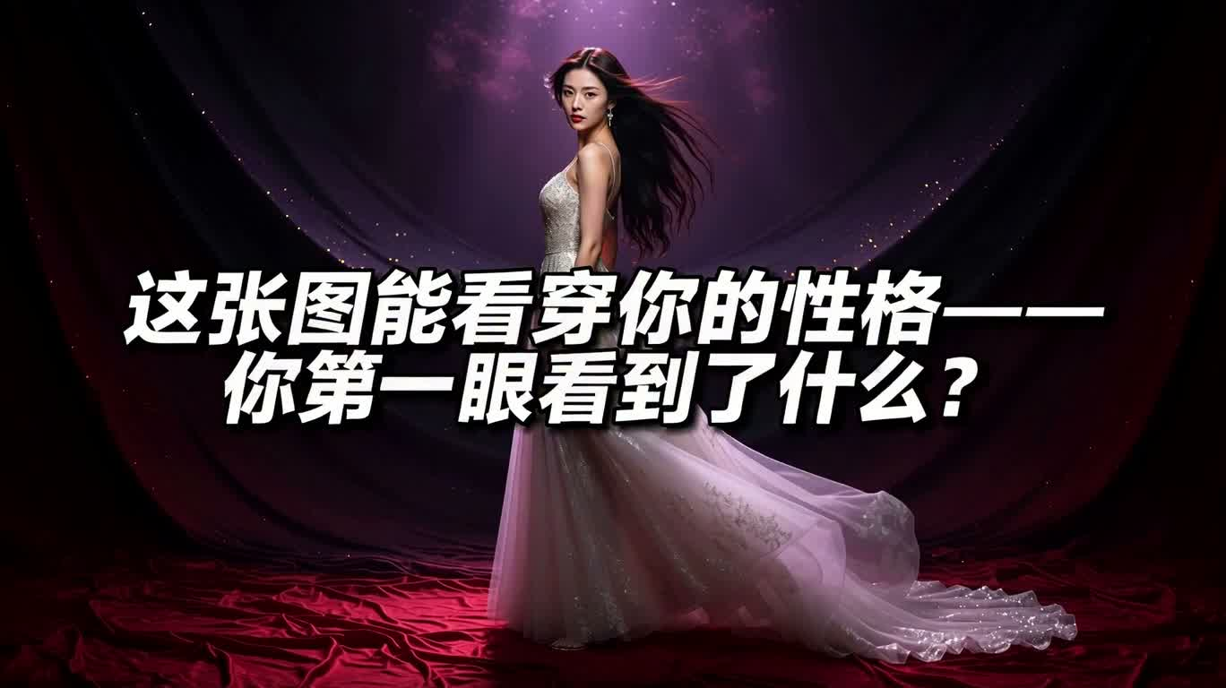 双重错觉性格测试：回眸女子与咆哮狮影 — AI video creation