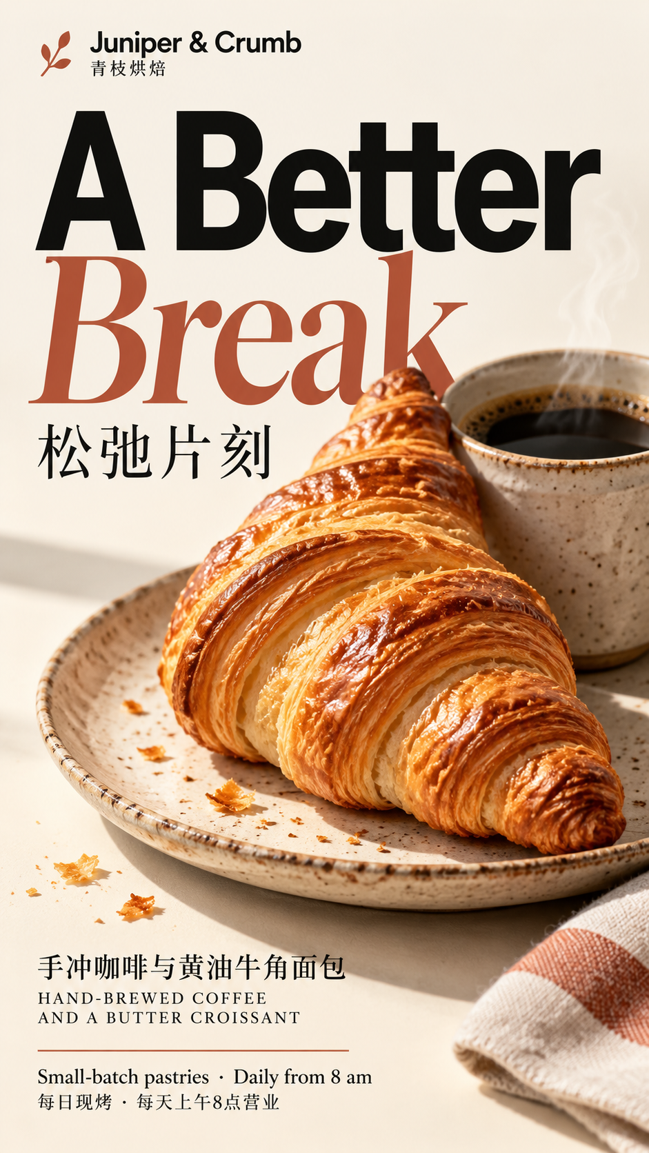 字间有食