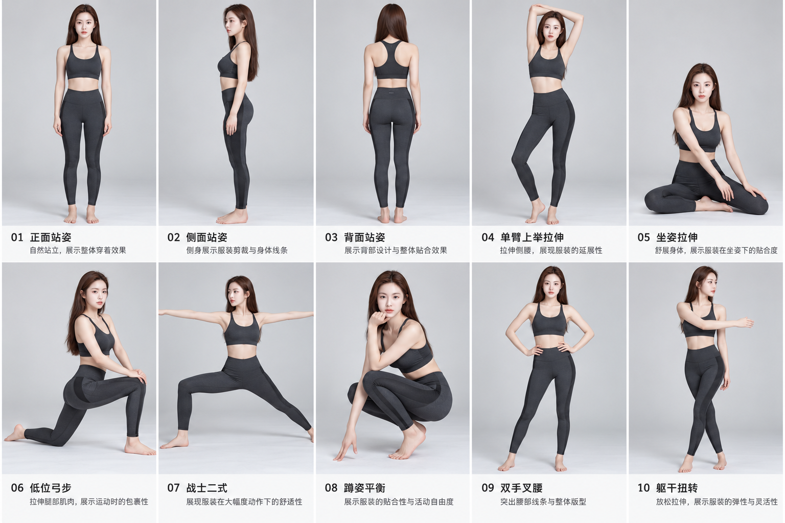 运动瑜伽服模特摆拍姿势指南 — AI image creation