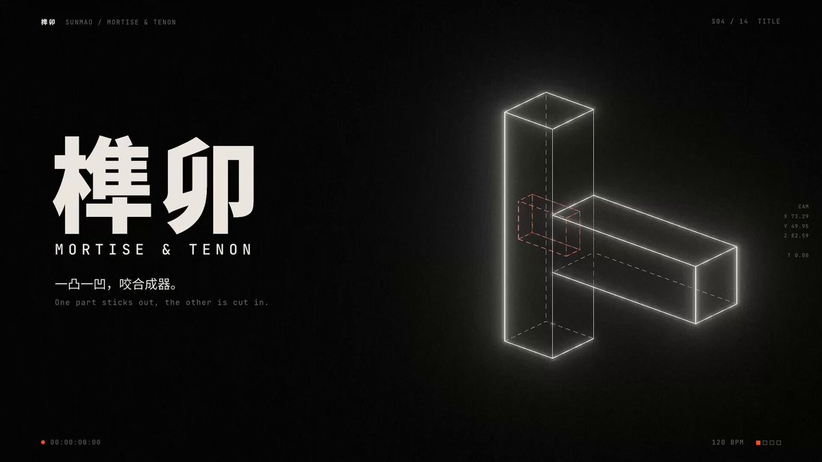 榫卯结构科普视频 — AI video creation