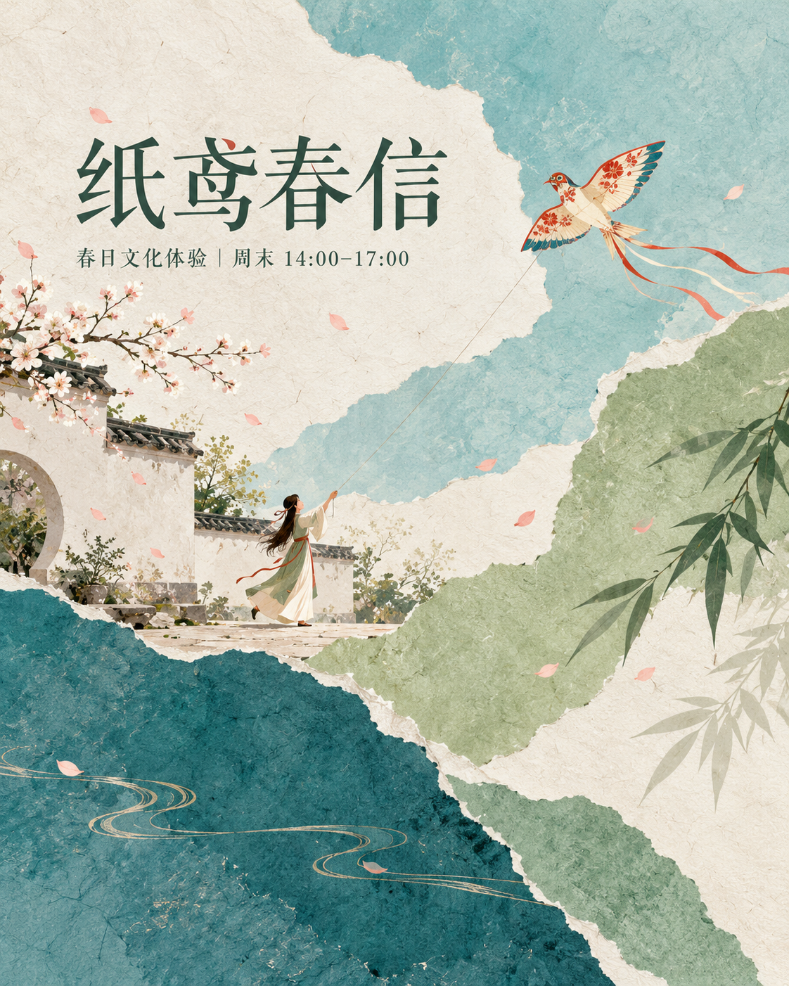 现代东方编辑美学文化活动海报