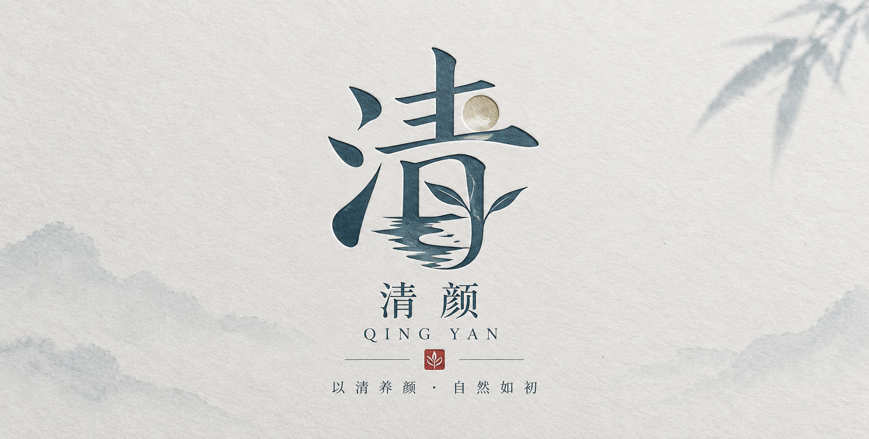《汉字意象徽记》中国风logo — AI image creation