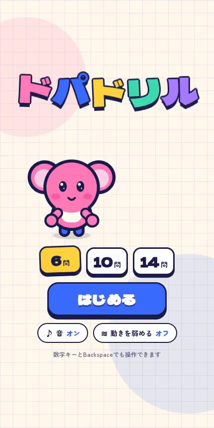 多巴胺激励式数学练习App — AI video creation