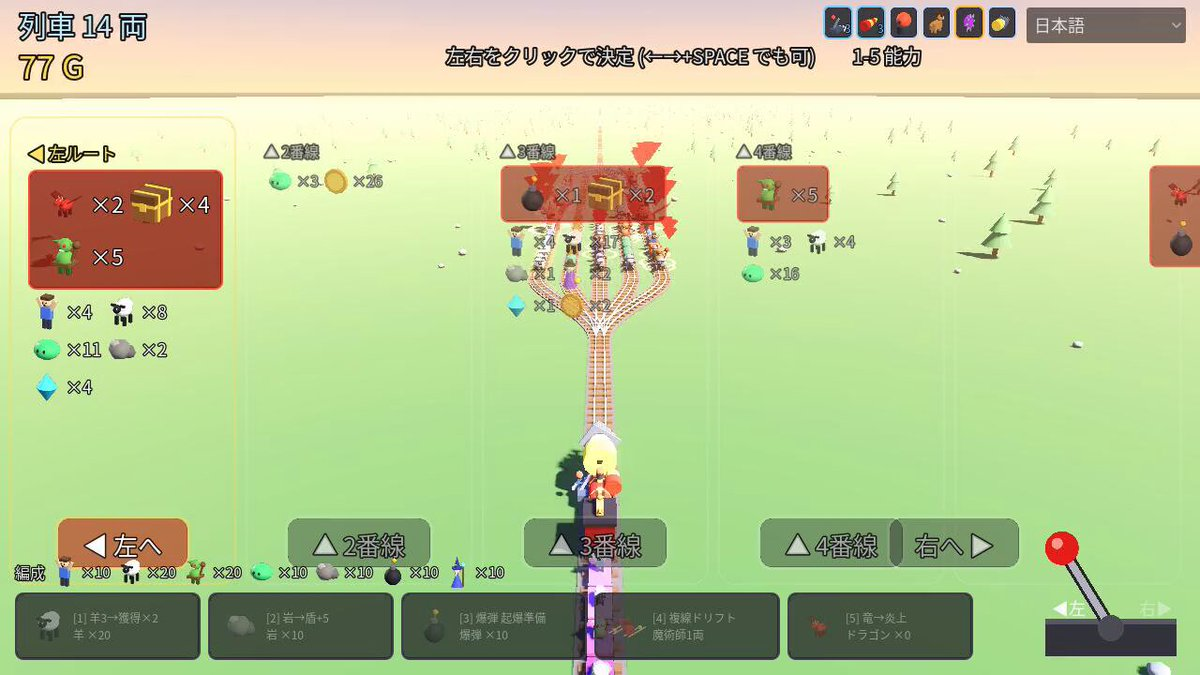 电车难题游戏