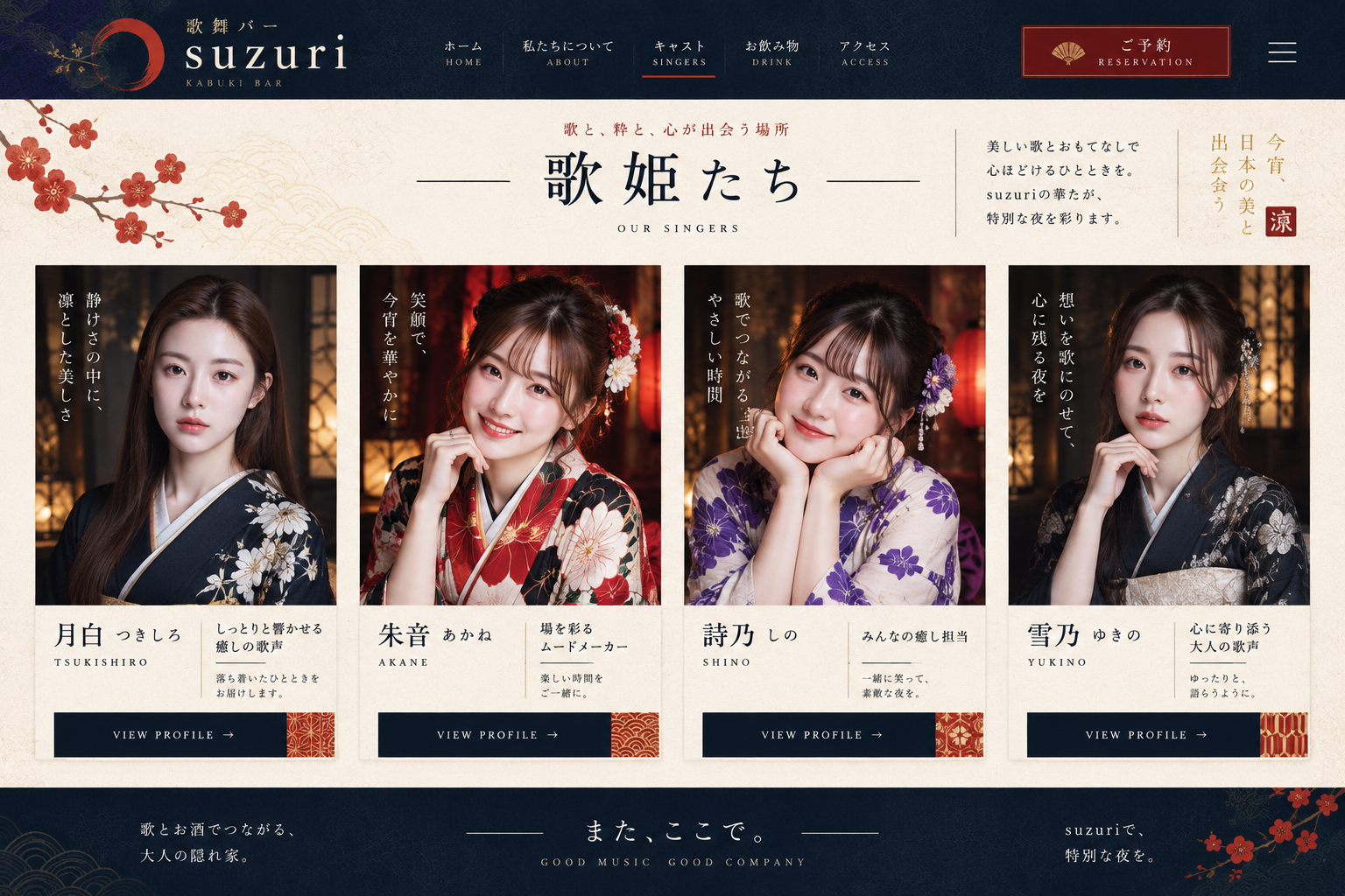 和风歌舞伎酒吧歌手列表页 — AI image creation