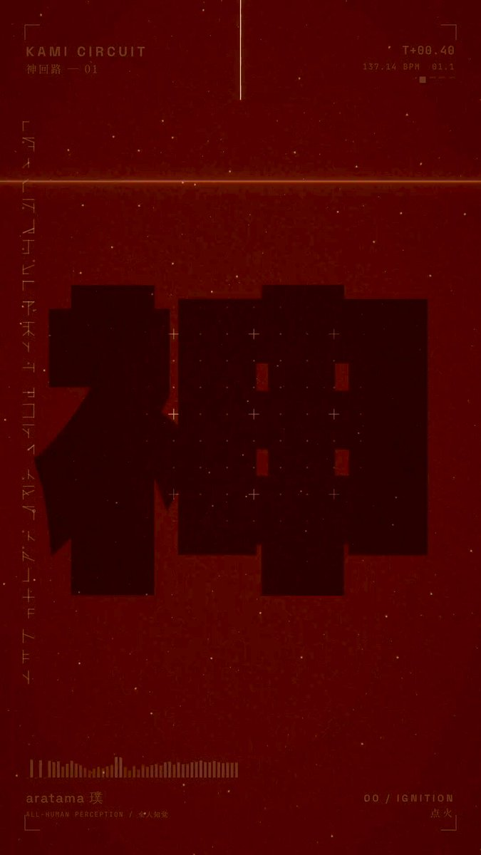 KAMI Circuit音乐可视化影像