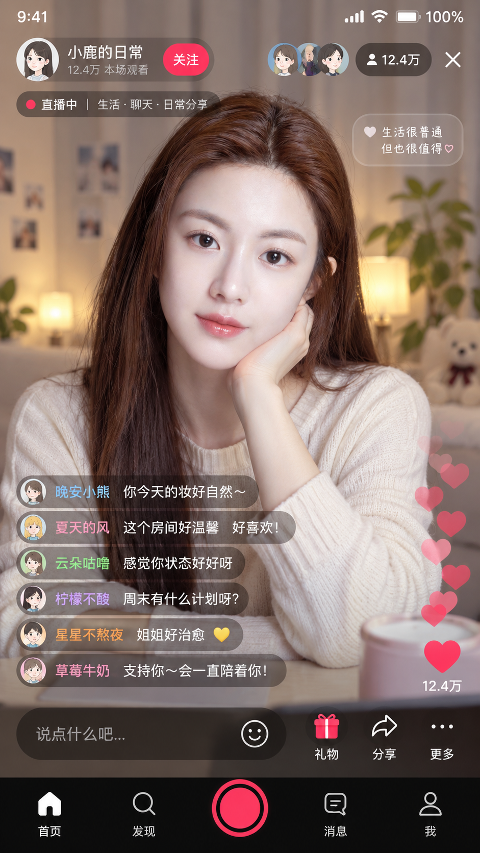 成年创作者品牌中立直播间界面 — AI image creation