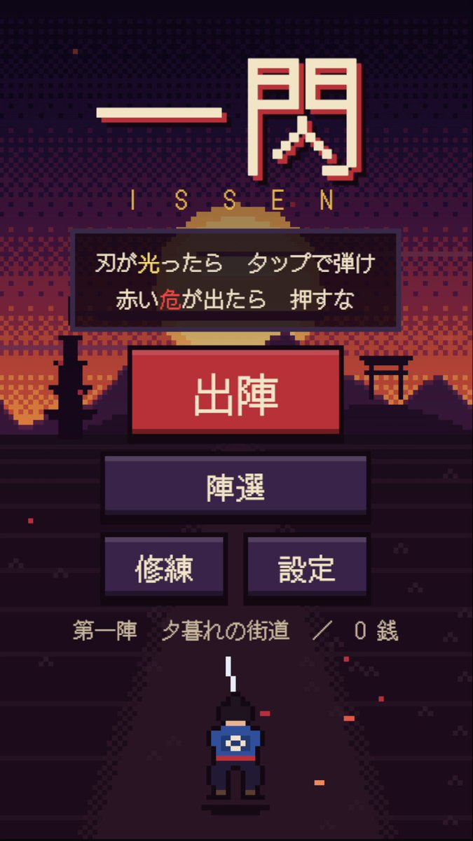 One-finger playable Sekiro clone
