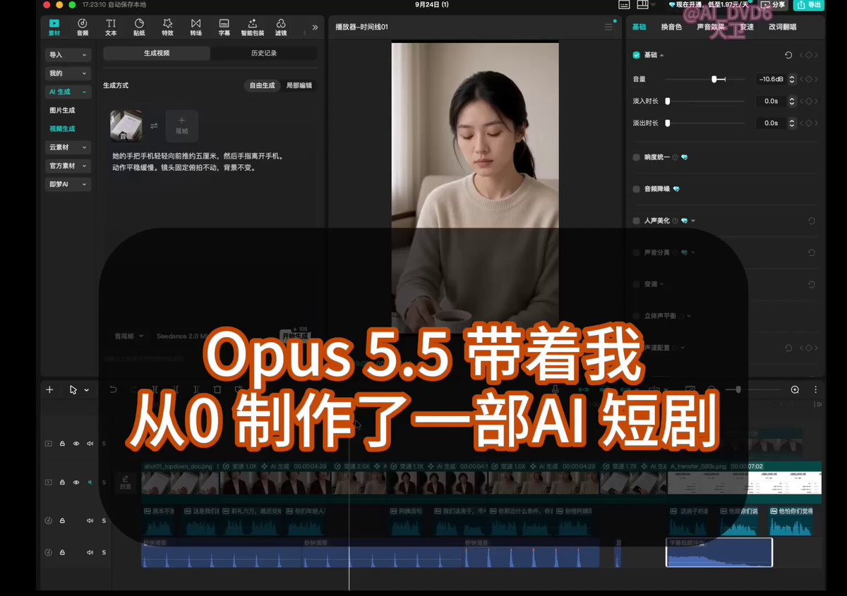 30秒AI短剧作品 — AI video creation
