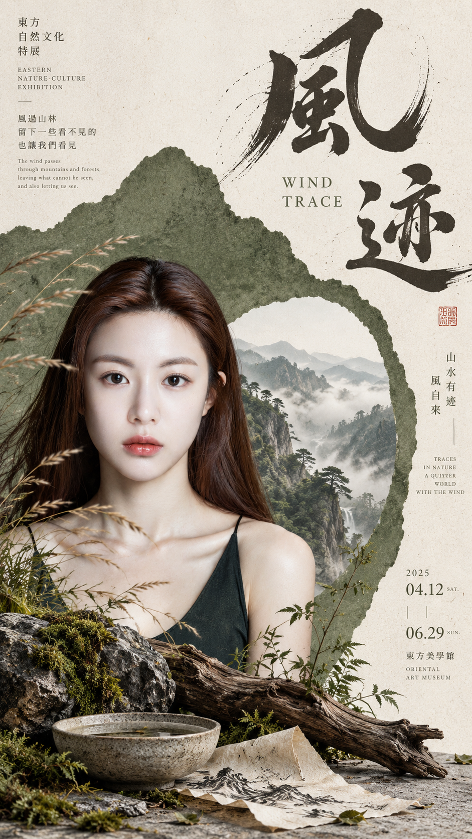 东方自然文化主题分层纸本编辑海报