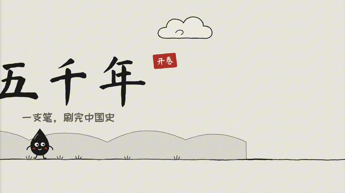 中华上下五千年回顾视频 — AI video creation