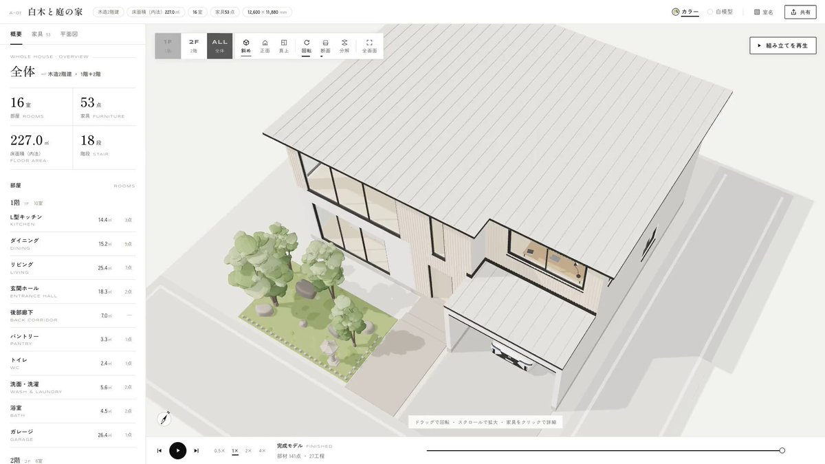 根据平面图生成的3D模型 — AI video creation