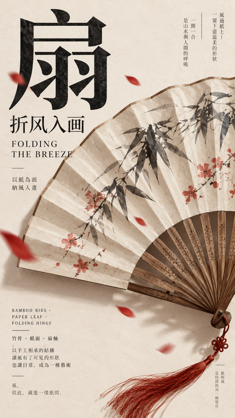可変量駆動の東アジア博物館アーカイブポスターテンプレート