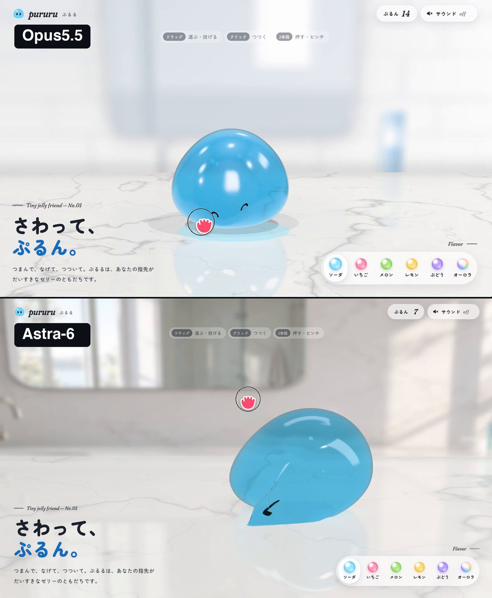 果冻物理效果对比 — AI video creation
