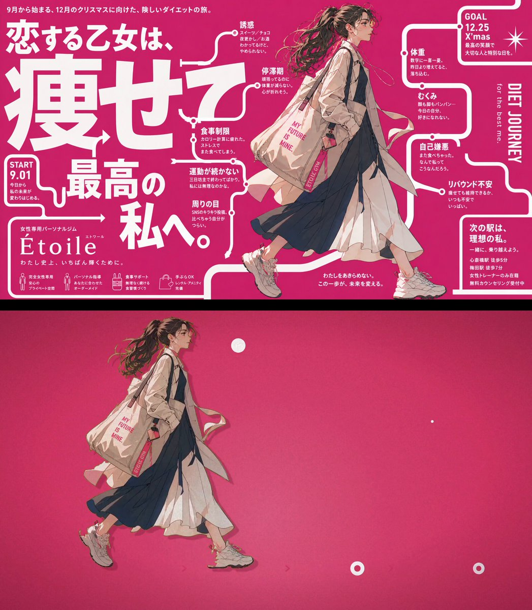 Fashion poster motion graphic