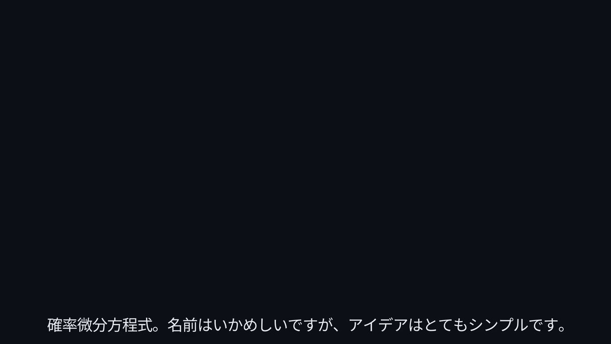 随机微分方程讲解视频