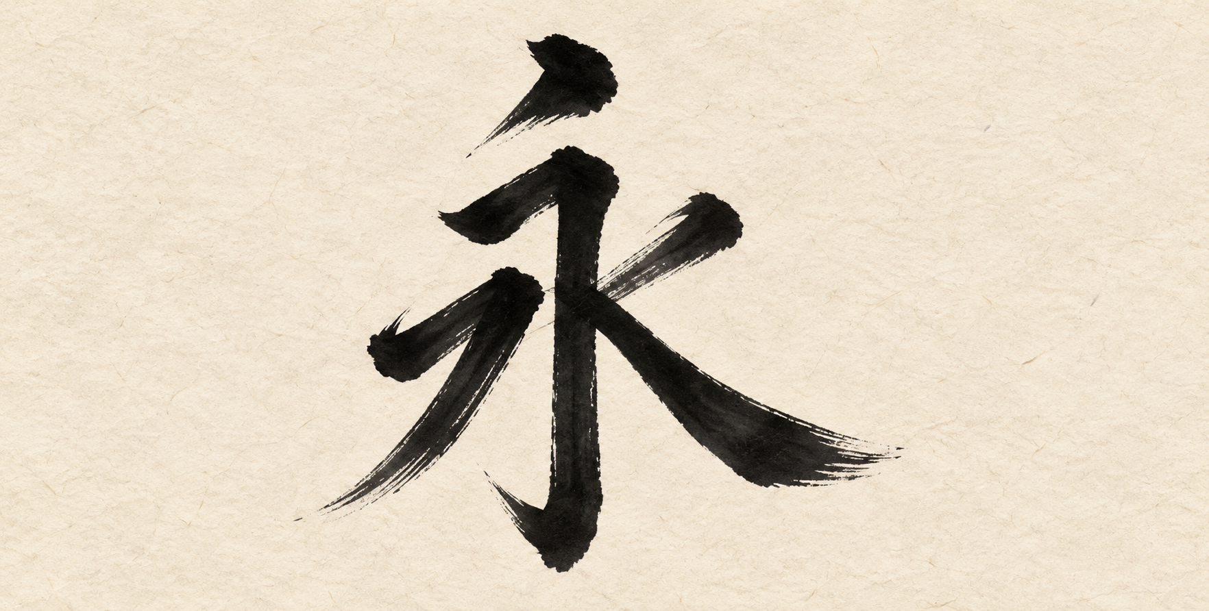 还原书圣风采王羲之风格行书千字文高清生成 — AI image creation
