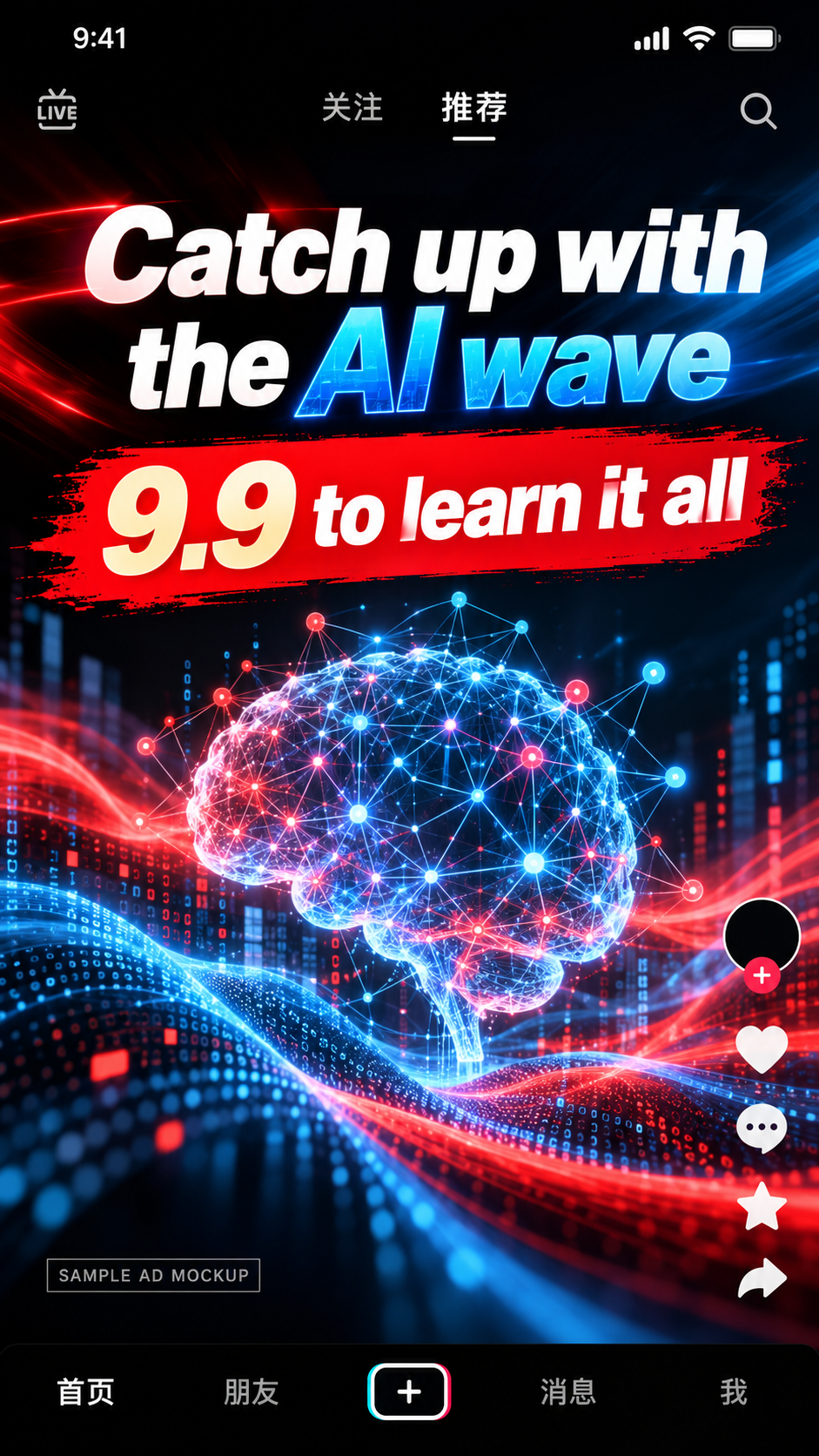 抖音AI低价引流爆款截图 — AI image creation