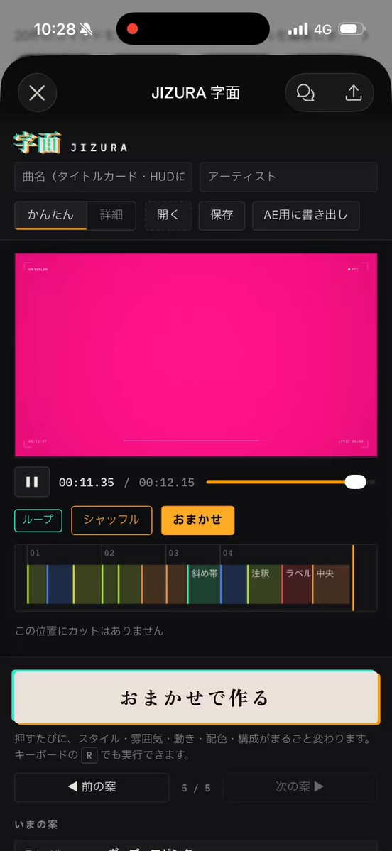 歌词动态视频生成器JIZURA — AI video creation