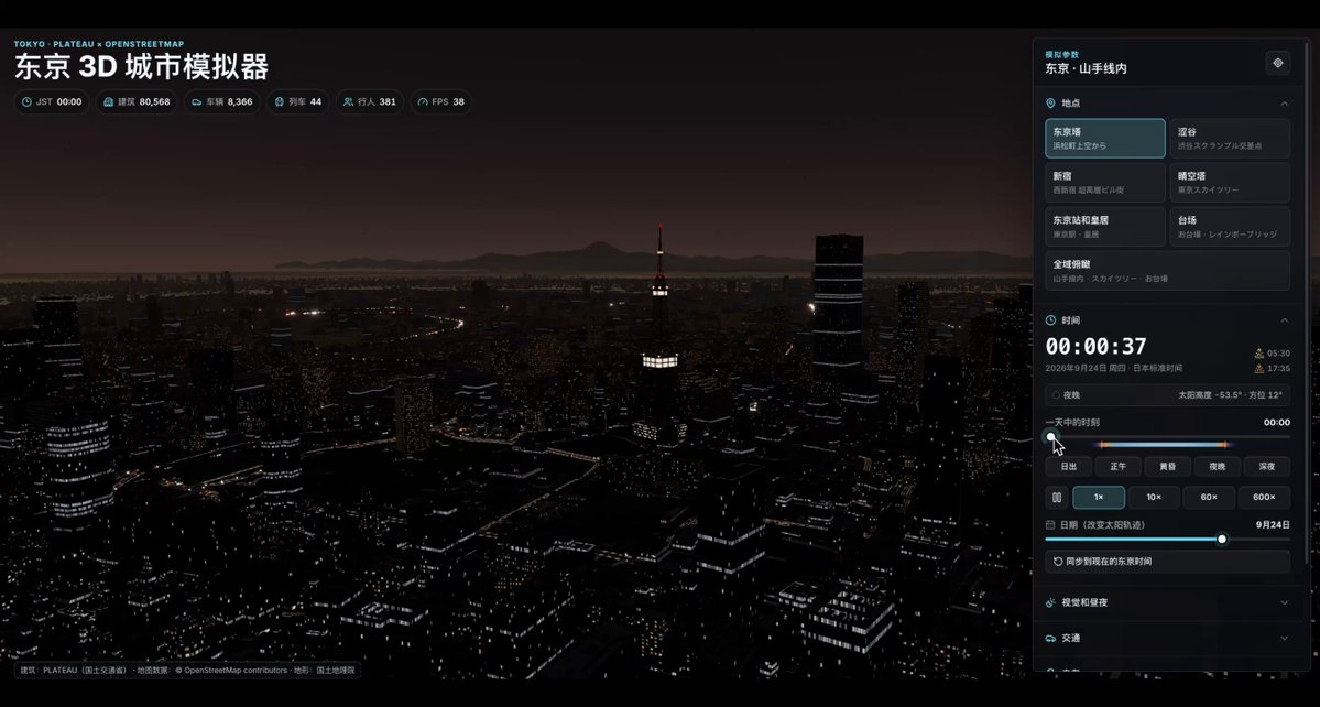 东京3D城市模拟器 — AI video creation