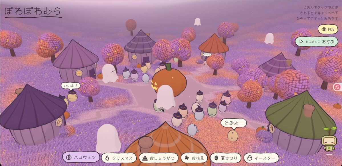 可爱风格互动3D世界 — AI video creation